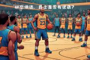 -爵士再胜马刺，明显优势夺取胜利的简单介绍
