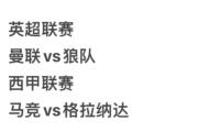 开元棋牌在线入口-格拉纳达惊险击败马竞，豪取西甲积分榜第六