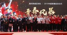 开元棋牌官方APP下载-包含重庆斯威连胜启动，球队状态火热的词条