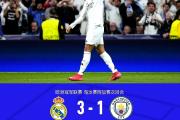 开元棋牌官方APP下载-关于曼城客场逆转赫塔菲，保住西甲榜首位置的信息