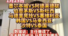 开元官方下载-马来西亚球队意外击败韩国强队，引发翻盘传闻