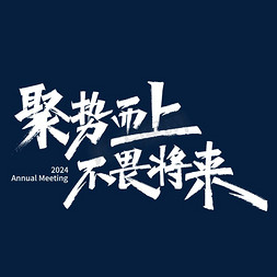 关于四川队昂扬士气，势要领先战场的信息