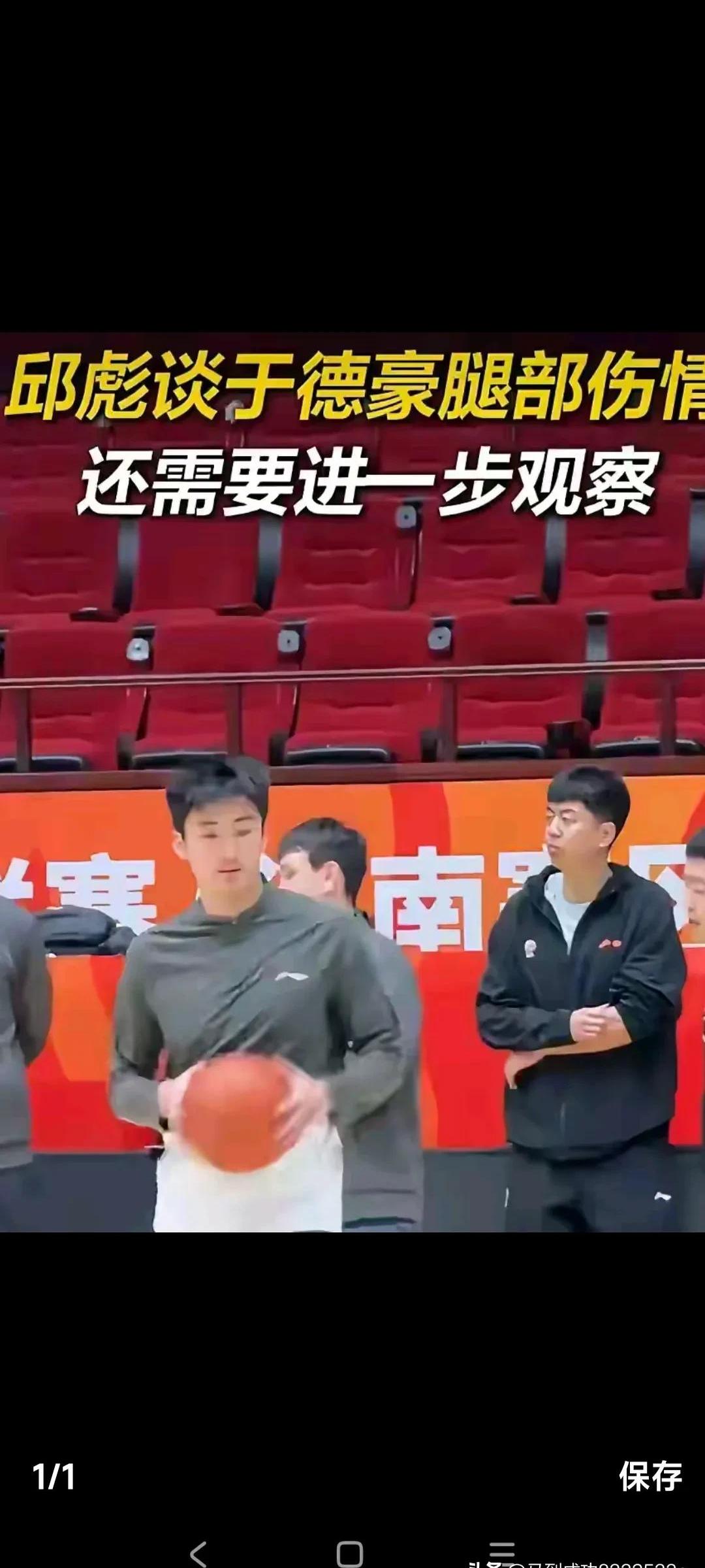 北京人和主场遭遇逆转，惜败对手