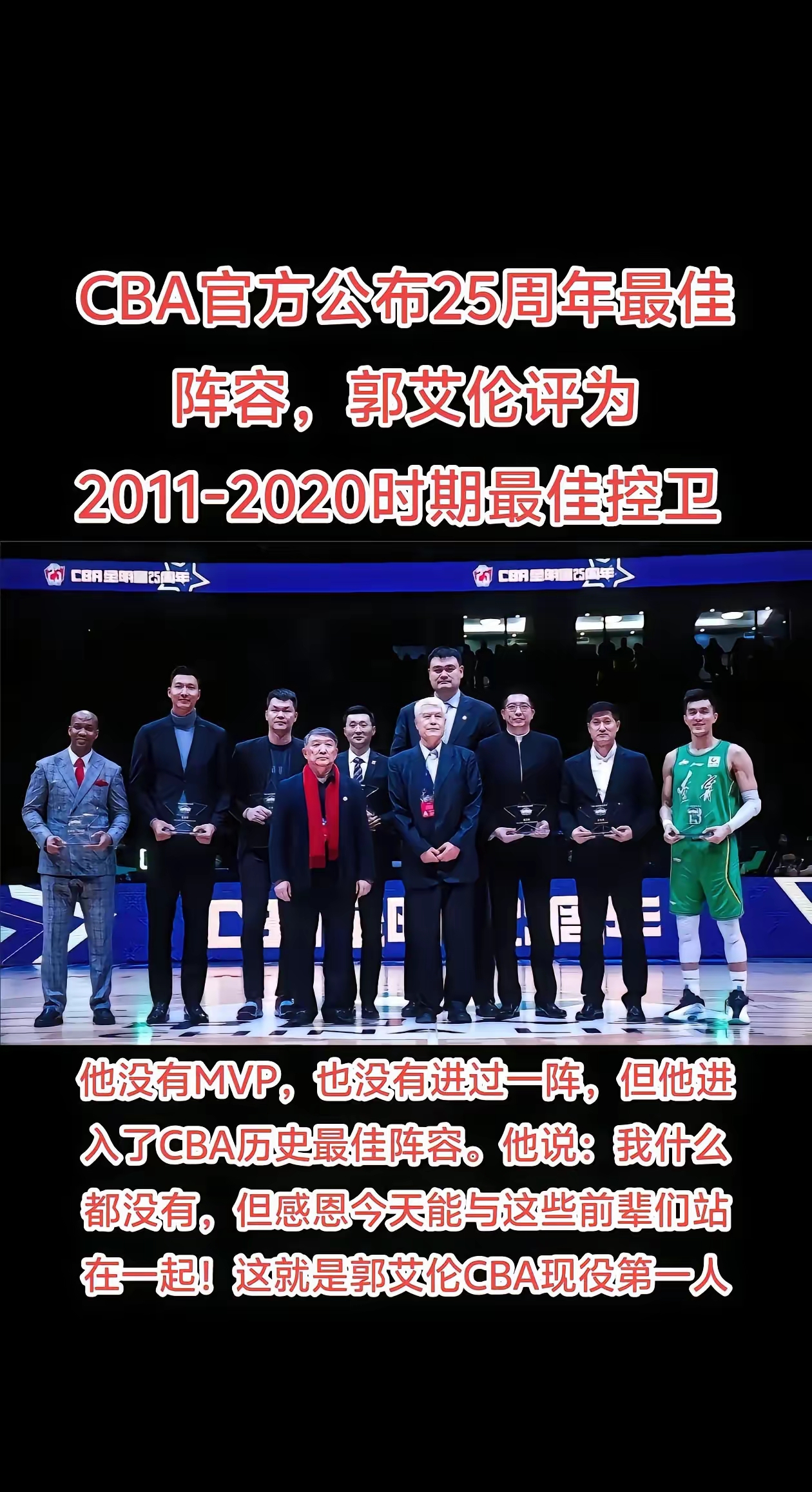 后卫参加慈善比赛获得最佳球员