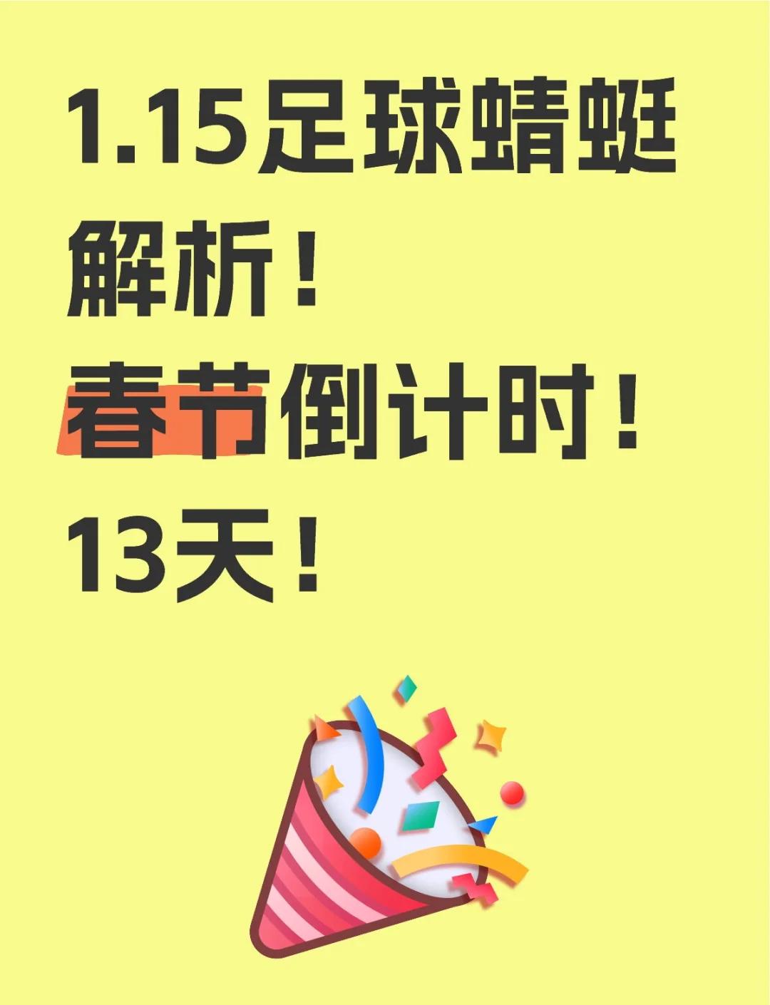 莱切斯特城战平水晶宫，英超席位动摇不安
