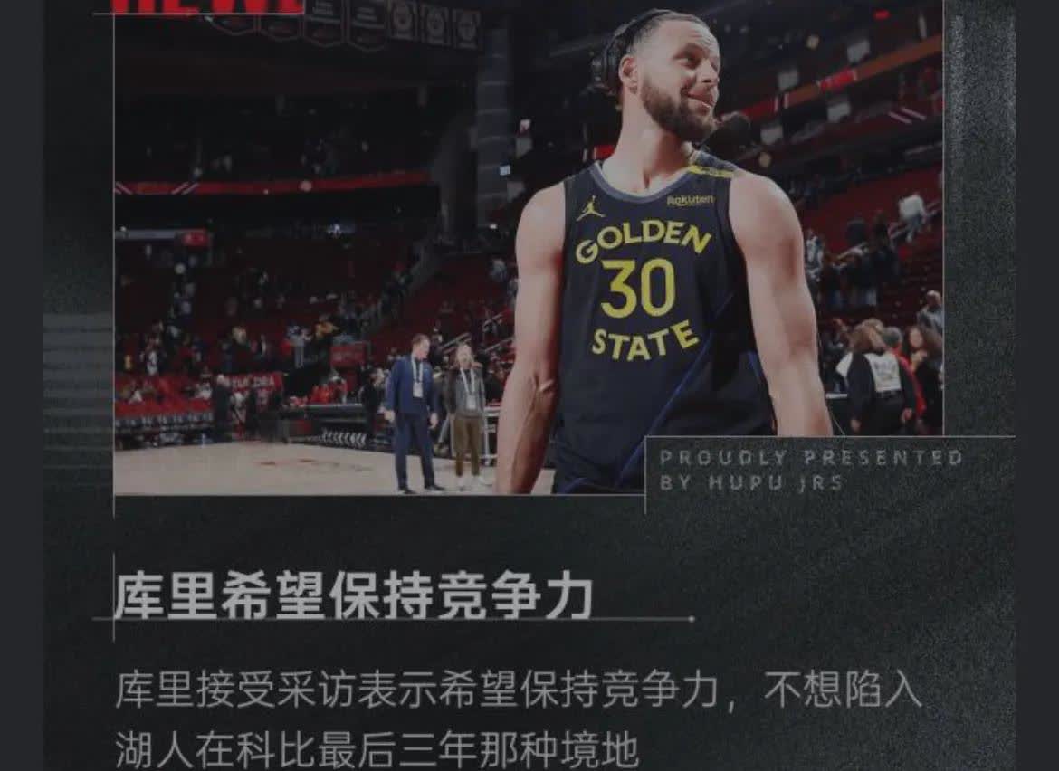 NBA球员感慨自己职业生涯成长 NBA球员感慨自己职业生涯成长