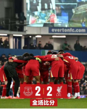 利物浦客场战平,艰难保持领先位置 利物浦客场战平,艰难保持领先位置