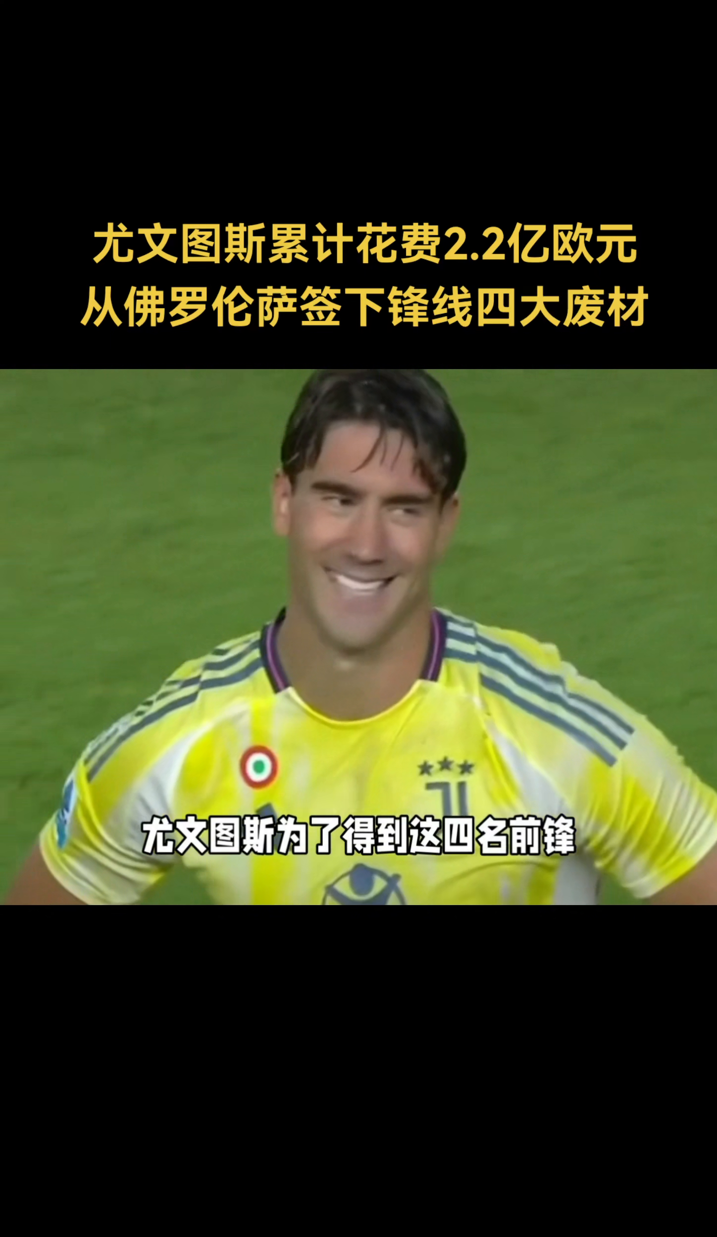 尤文图斯经理批评队员态度,球队表现不佳 尤文图斯经理批评队员态度,球队表现不佳