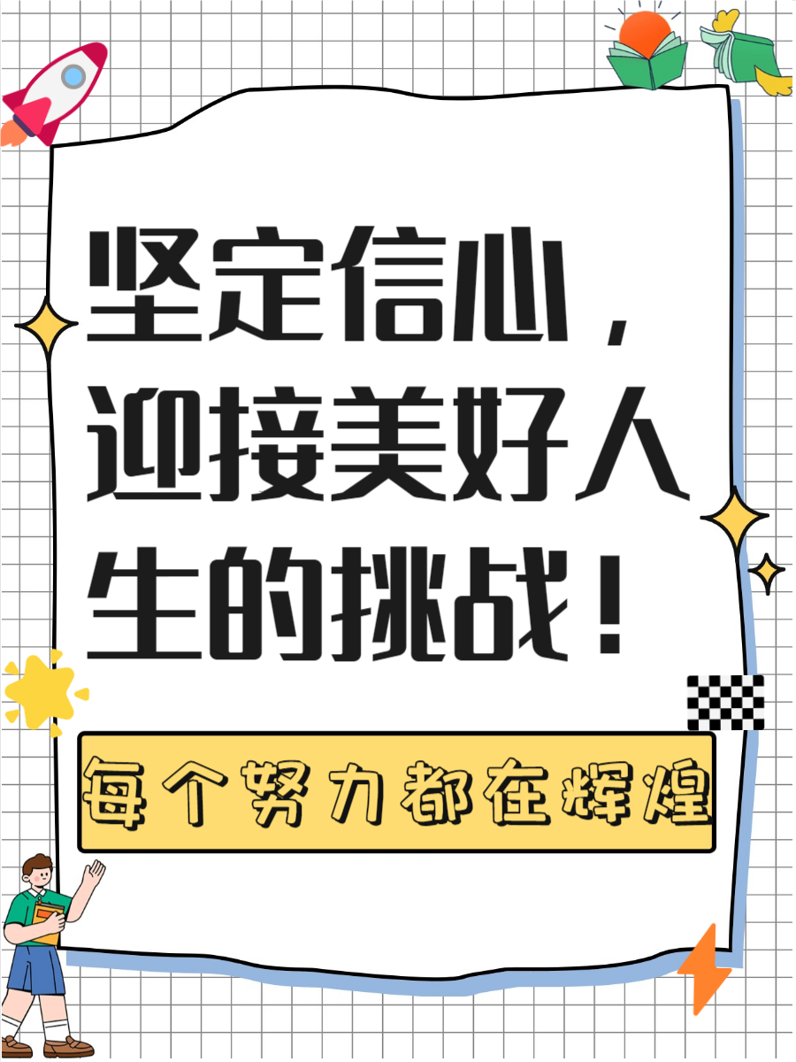 关于奋力拼搏,追逐胜利的脚步不停歇的信息 关于奋力拼搏,追逐胜利的脚步不停歇的信息