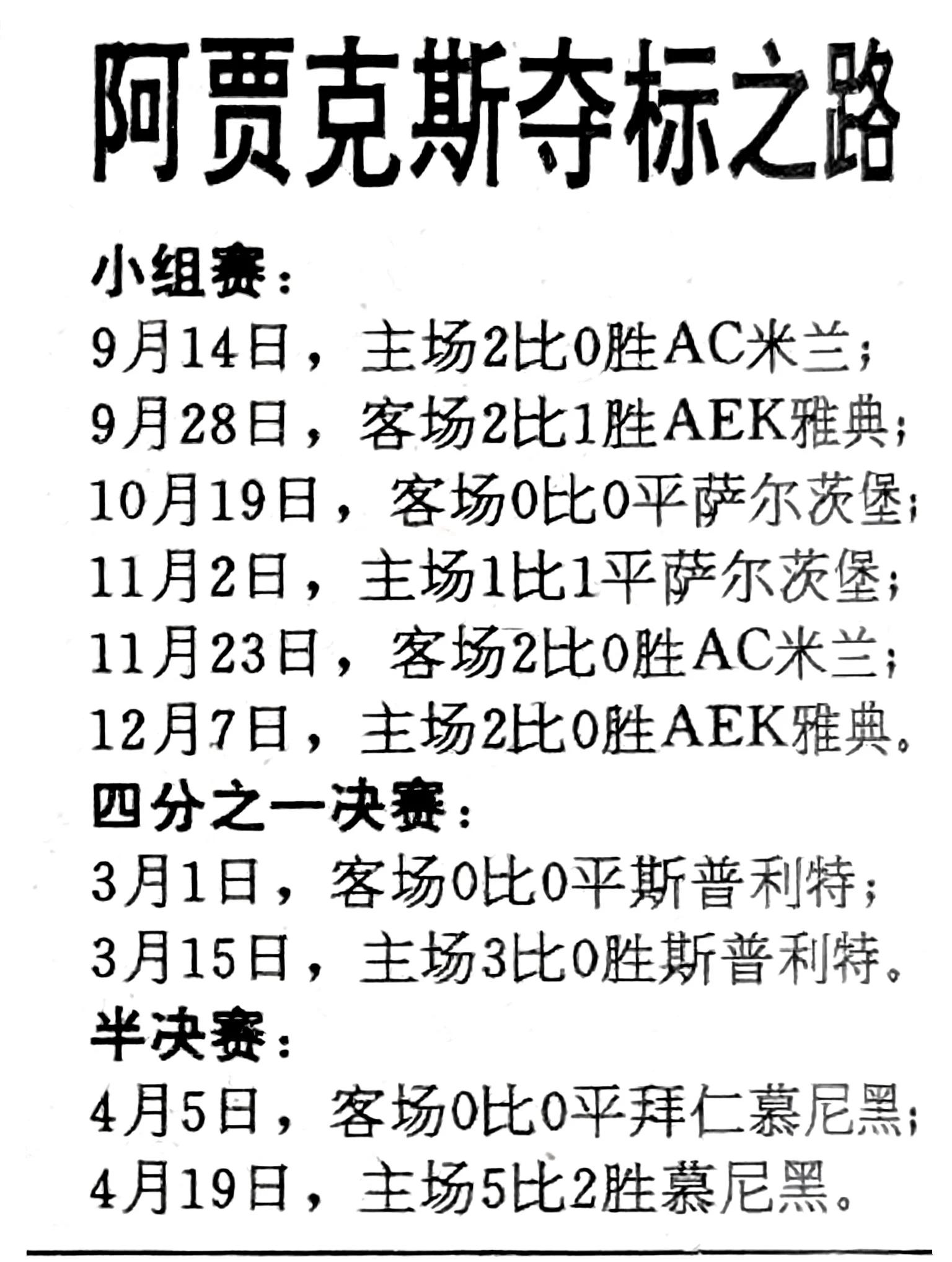 欧预赛颠覆传统,刷新记录的一战 欧预赛颠覆传统,刷新记录的一战