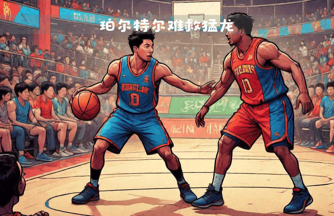 猛龙力克黄蜂,豪取十连胜 猛龙力克黄蜂,豪取十连胜