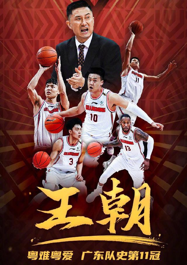 广东不敌辽宁,止步半决赛,四川晋级冠军争夺战的简单介绍 广东不敌辽宁,止步半决赛,四川晋级冠军争夺战的简单介绍