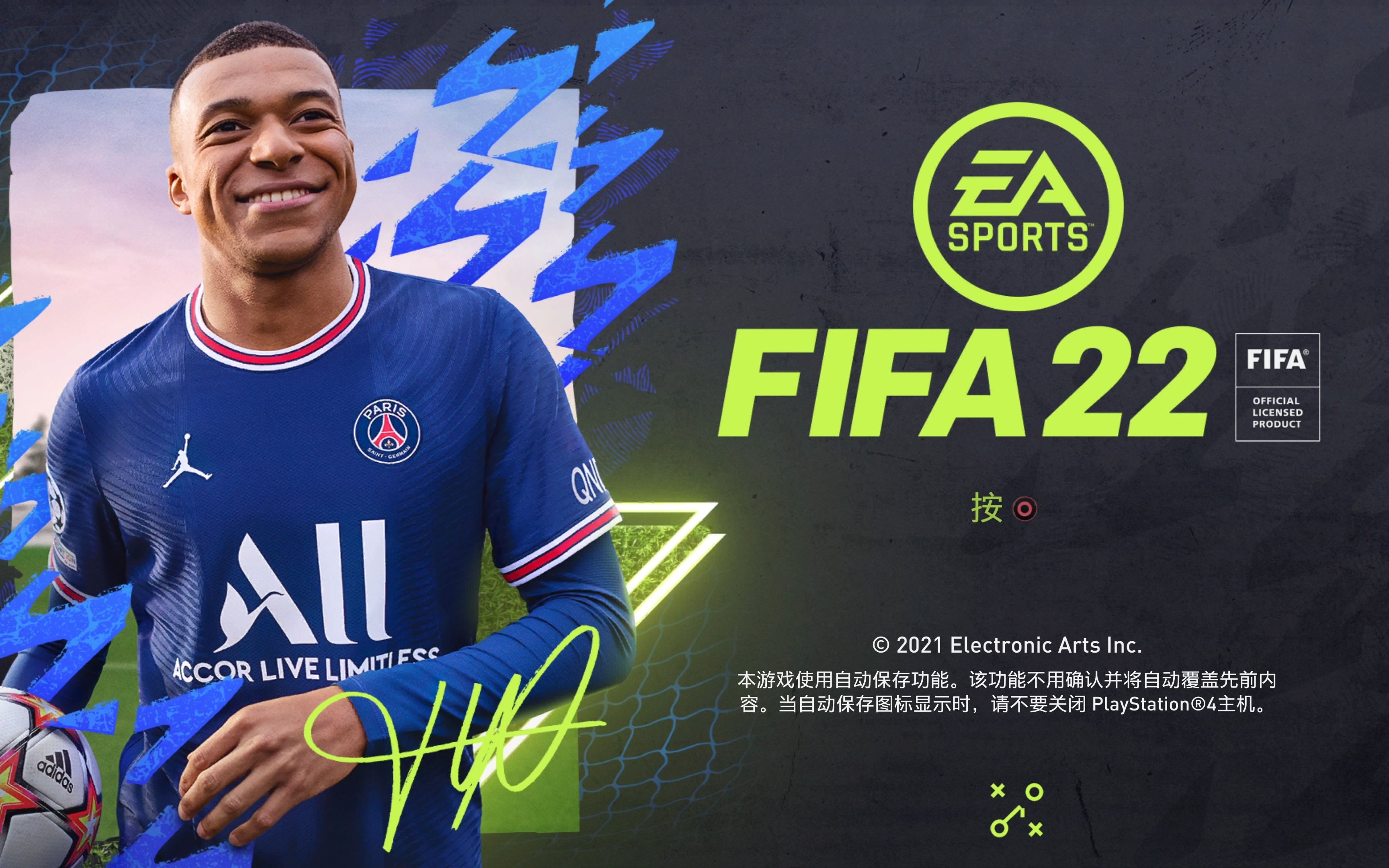 巴黎圣日耳曼官方宣布与尼姆正式达成威涅尔转会协议