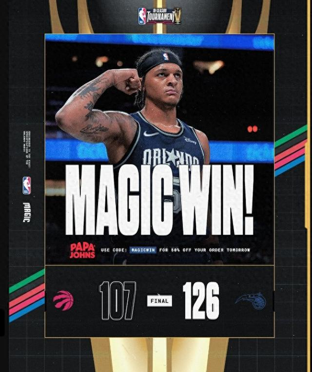 猛龙客场擒魔术，取得胜利