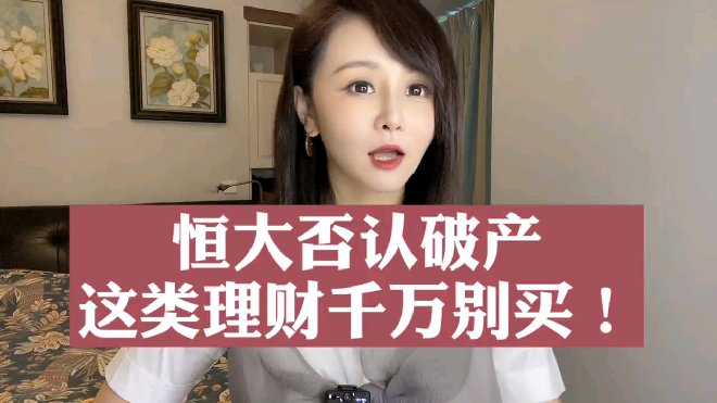 恒大发布声明否认破产传言：将坚决完成本赛季比赛保障球员工资的简单介绍